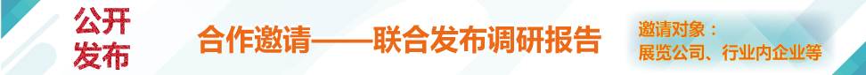 環保展